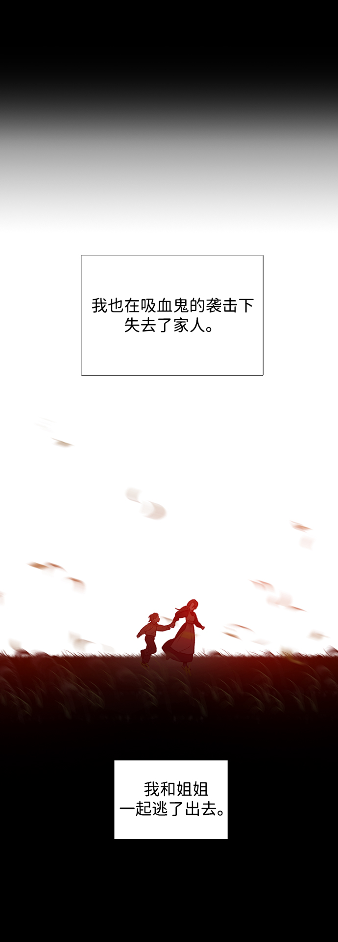 🍼DARK MOON: 灰色都市 [第35话] 信任（1） 第1页
