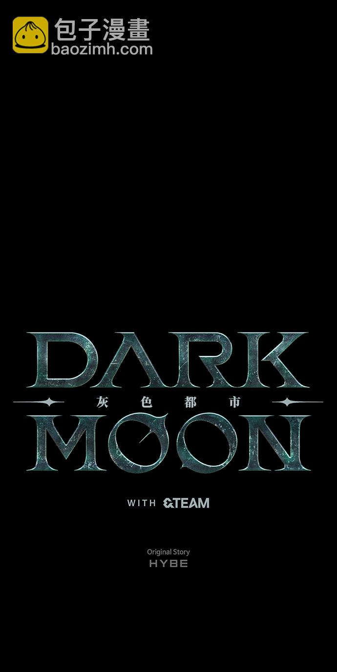 🍼DARK MOON: 灰色都市 [第35话] 信任（1） 第11页