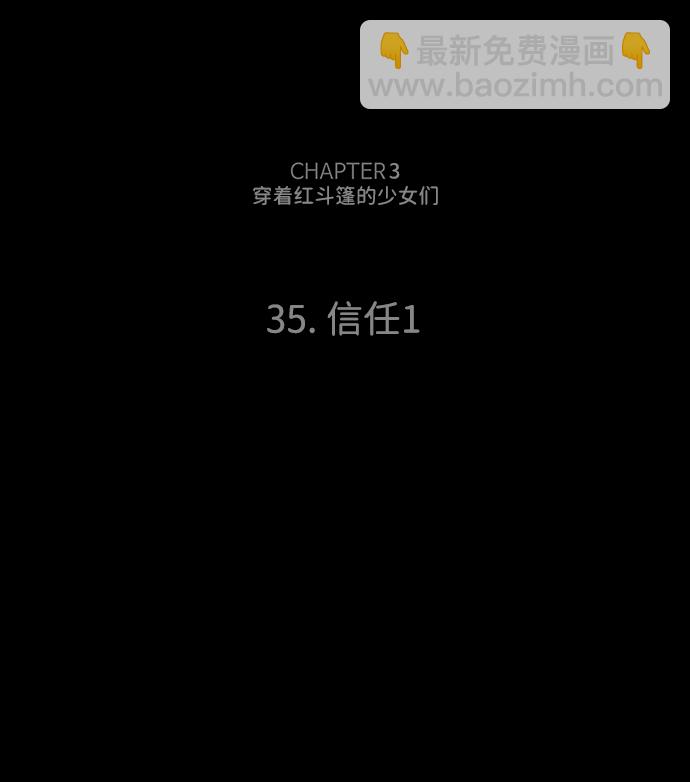 🍼DARK MOON: 灰色都市 [第35话] 信任（1） 第12页