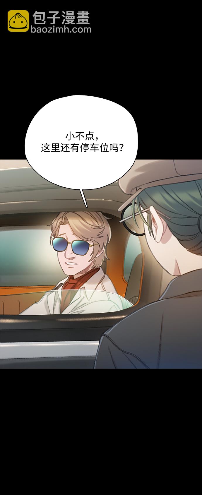 🍼DARK MOON: 灰色都市 [第35话] 信任（1） 第14页