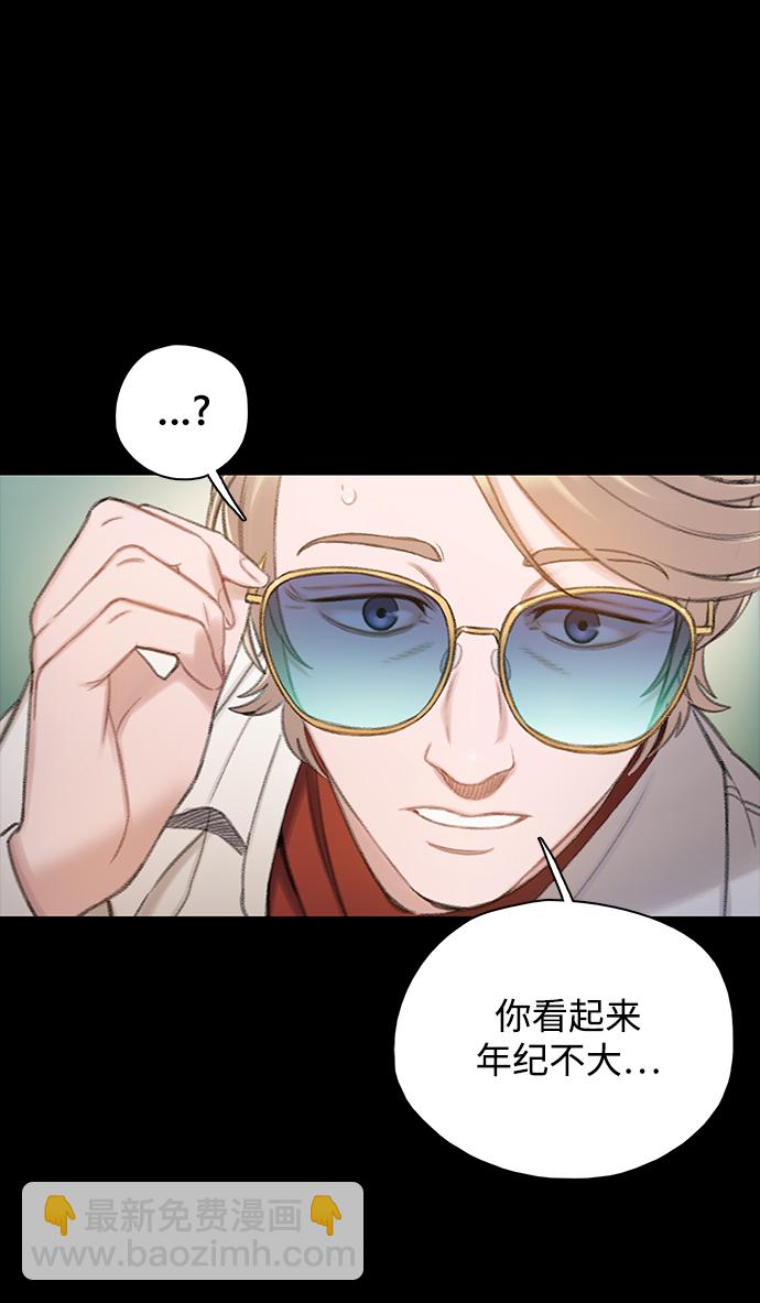 🍼DARK MOON: 灰色都市 [第35话] 信任（1） 第16页