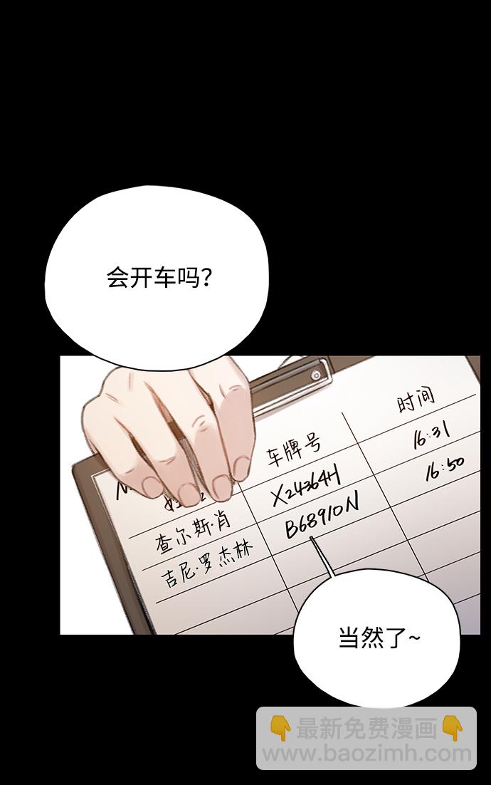 🍼DARK MOON: 灰色都市 [第35话] 信任（1） 第17页