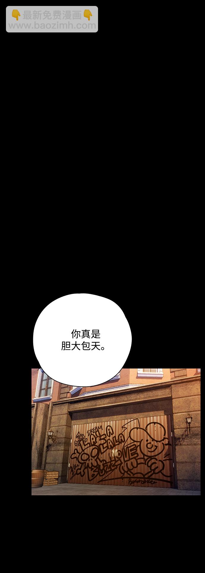 🍼DARK MOON: 灰色都市 [第35话] 信任（1） 第20页