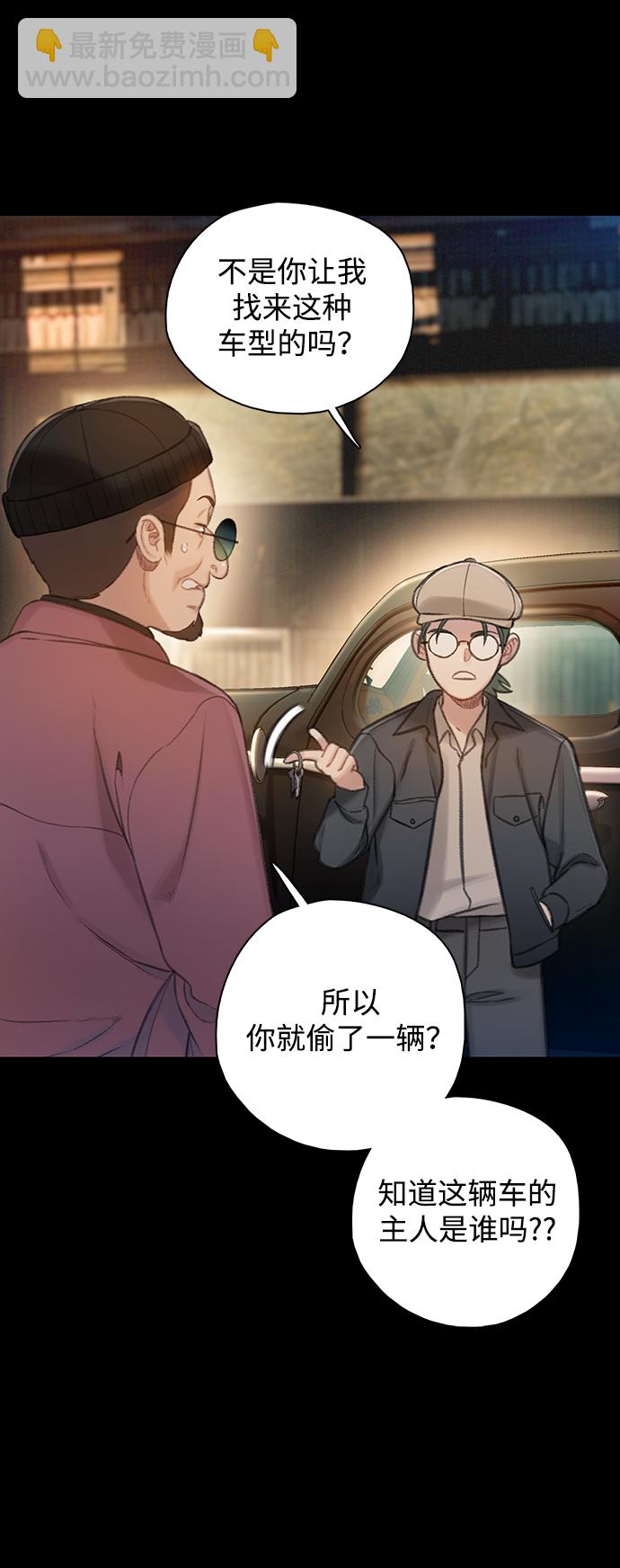 🍼DARK MOON: 灰色都市 [第35话] 信任（1） 第21页