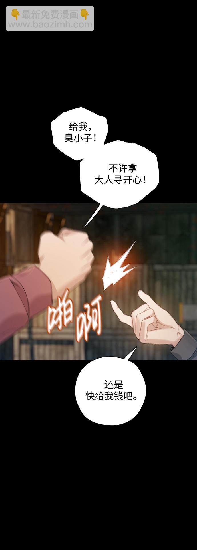 🍼DARK MOON: 灰色都市 [第35话] 信任（1） 第23页