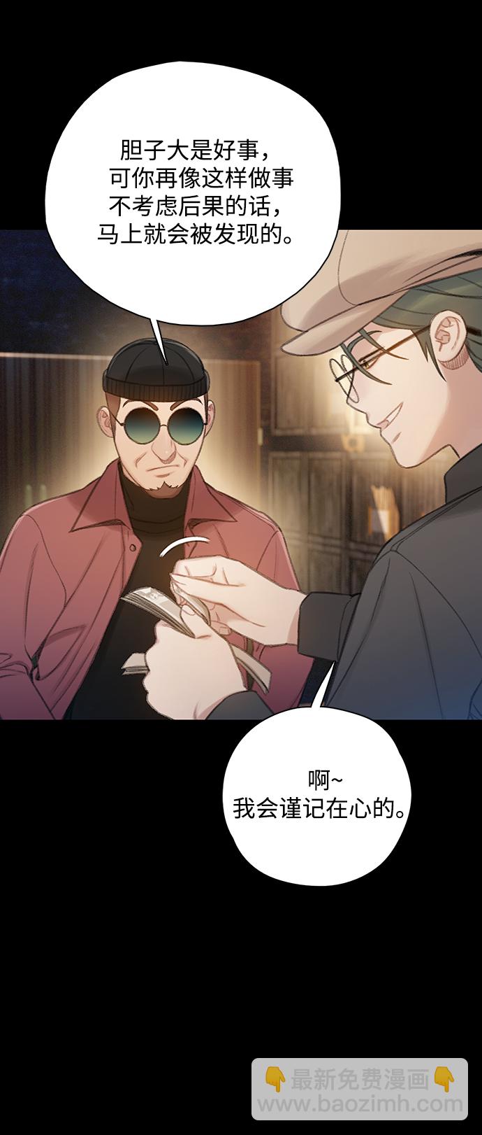 🍼DARK MOON: 灰色都市 [第35话] 信任（1） 第24页