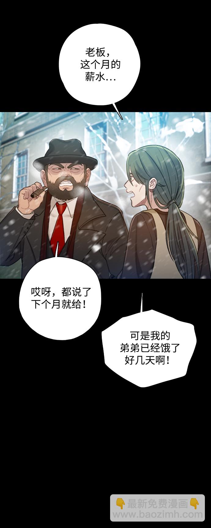 🍼DARK MOON: 灰色都市 [第35话] 信任（1） 第3页