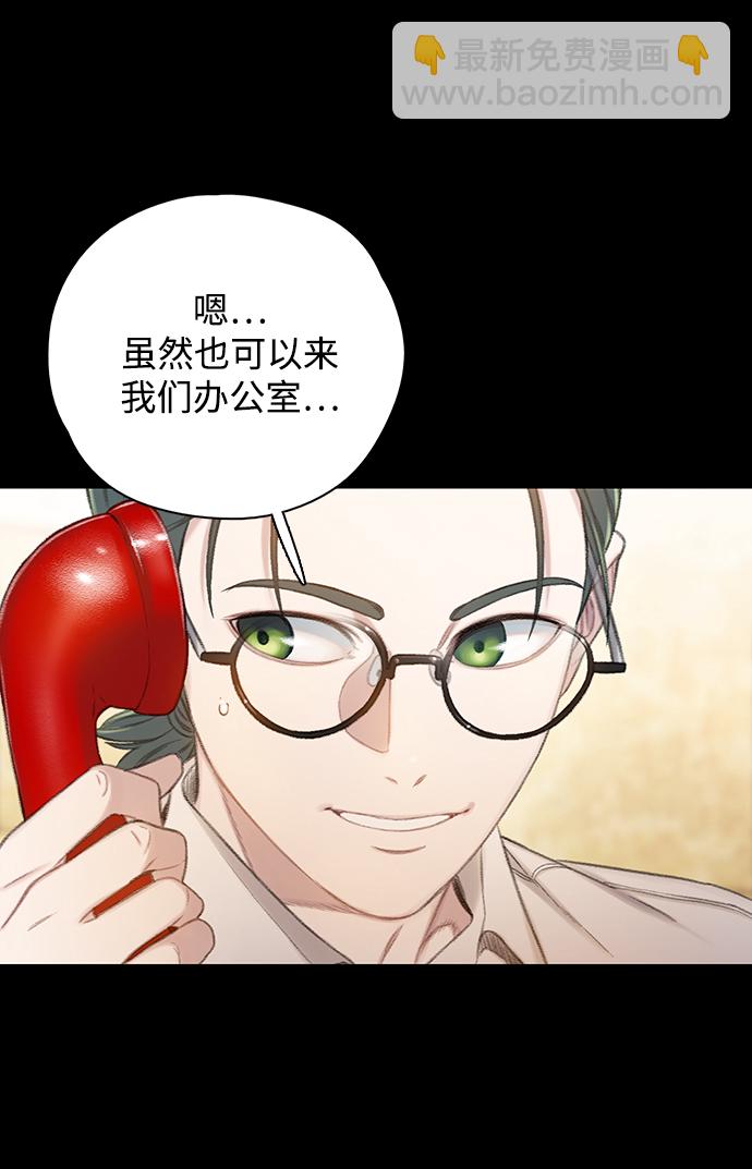 🍼DARK MOON: 灰色都市 [第35话] 信任（1） 第31页
