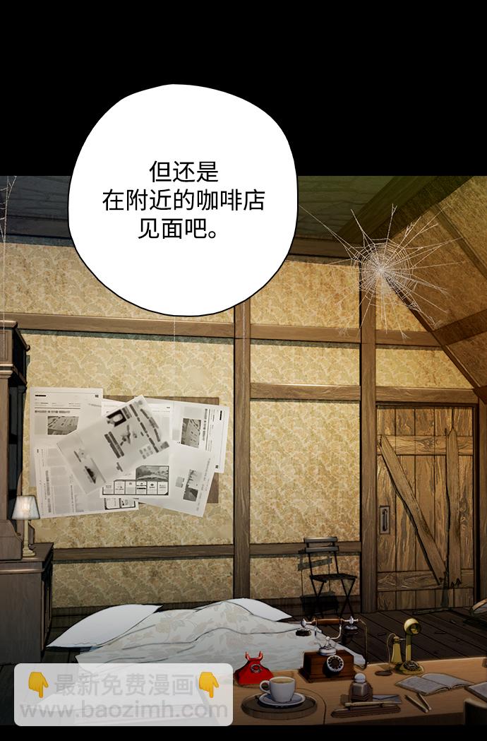🍼DARK MOON: 灰色都市 [第35话] 信任（1） 第32页