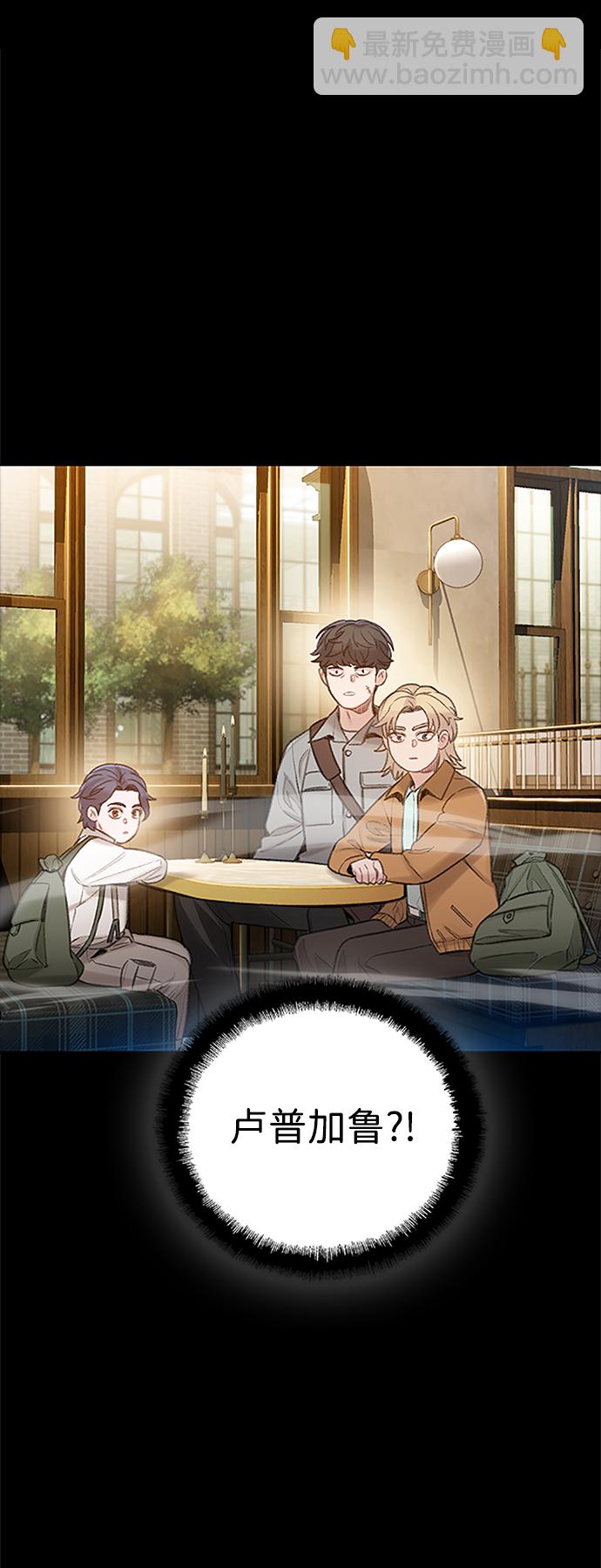 🍼DARK MOON: 灰色都市 [第35话] 信任（1） 第36页