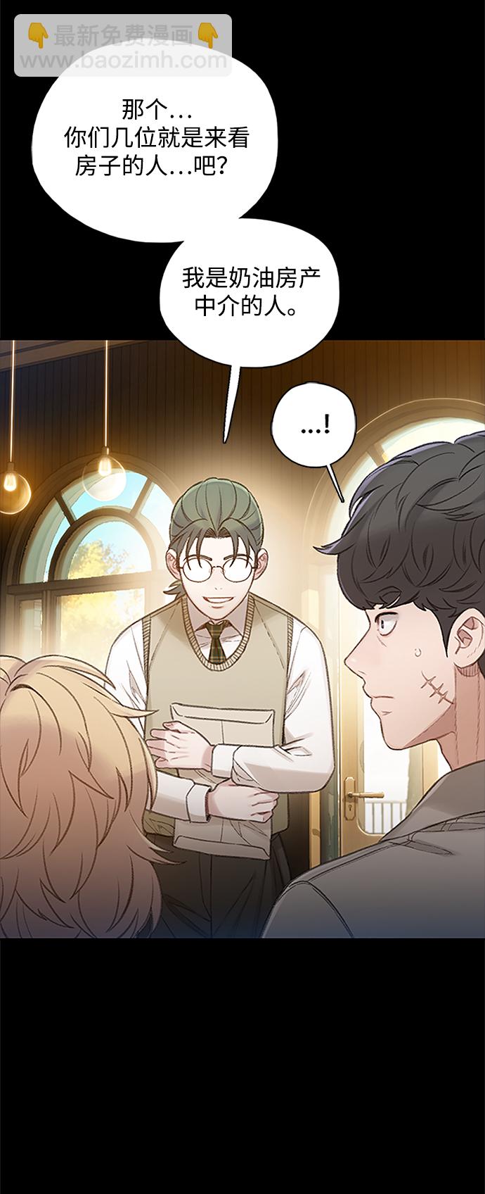 🍼DARK MOON: 灰色都市 [第35话] 信任（1） 第37页