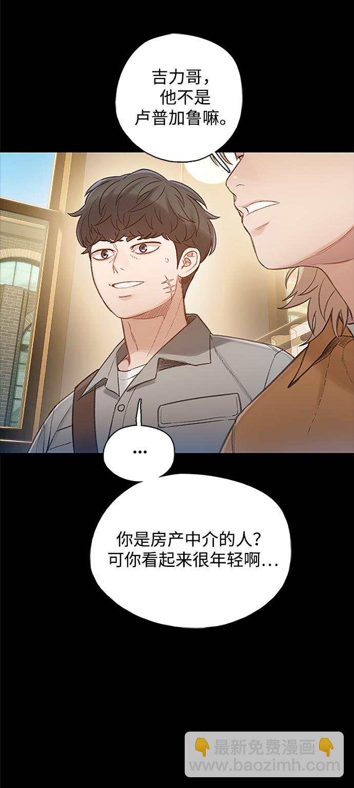 🍼DARK MOON: 灰色都市 [第35话] 信任（1） 第38页