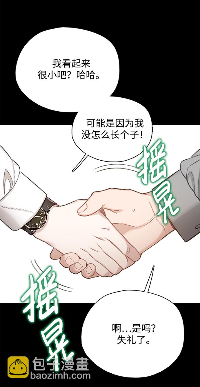 🍼DARK MOON: 灰色都市 [第35话] 信任（1） 第40页