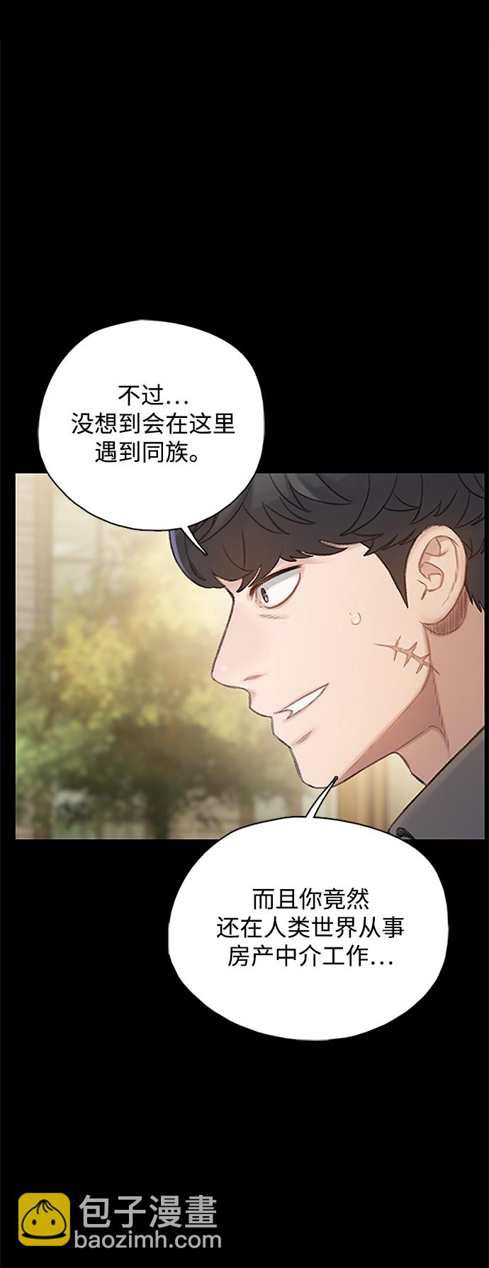 🍼DARK MOON: 灰色都市 [第35话] 信任（1） 第41页