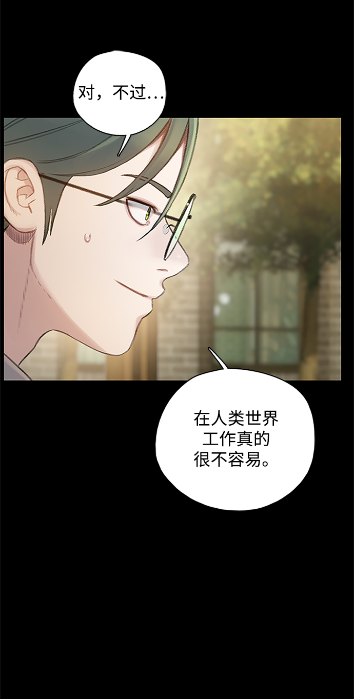 🍼DARK MOON: 灰色都市 [第35话] 信任（1） 第42页