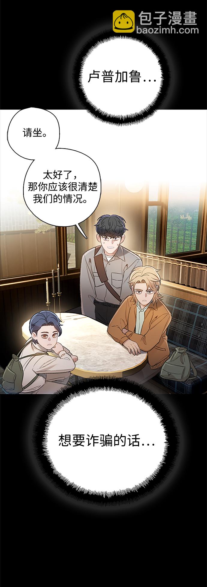 🍼DARK MOON: 灰色都市 [第35话] 信任（1） 第43页