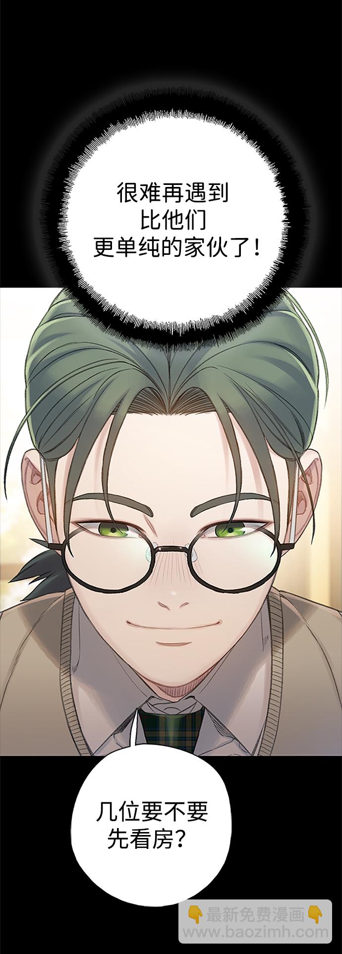 🍼DARK MOON: 灰色都市 [第35话] 信任（1） 第44页