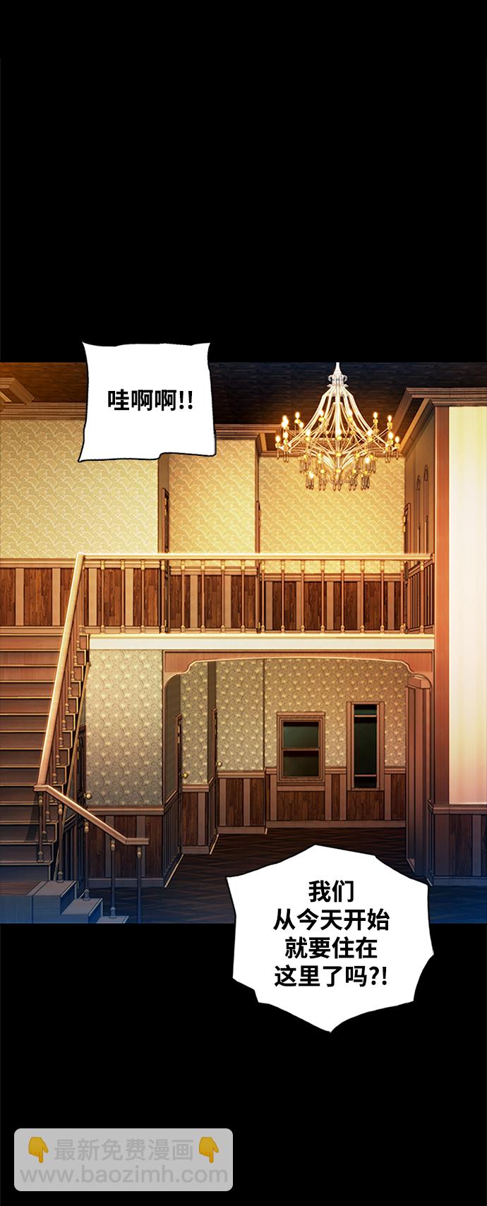 🍼DARK MOON: 灰色都市 [第35话] 信任（1） 第46页