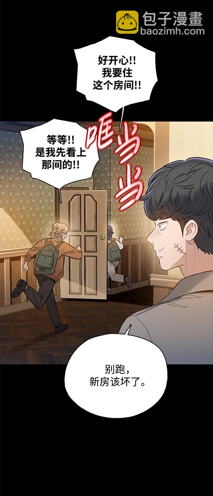 🍼DARK MOON: 灰色都市 [第35话] 信任（1） 第47页