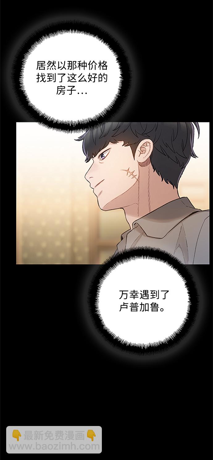 🍼DARK MOON: 灰色都市 [第35话] 信任（1） 第48页