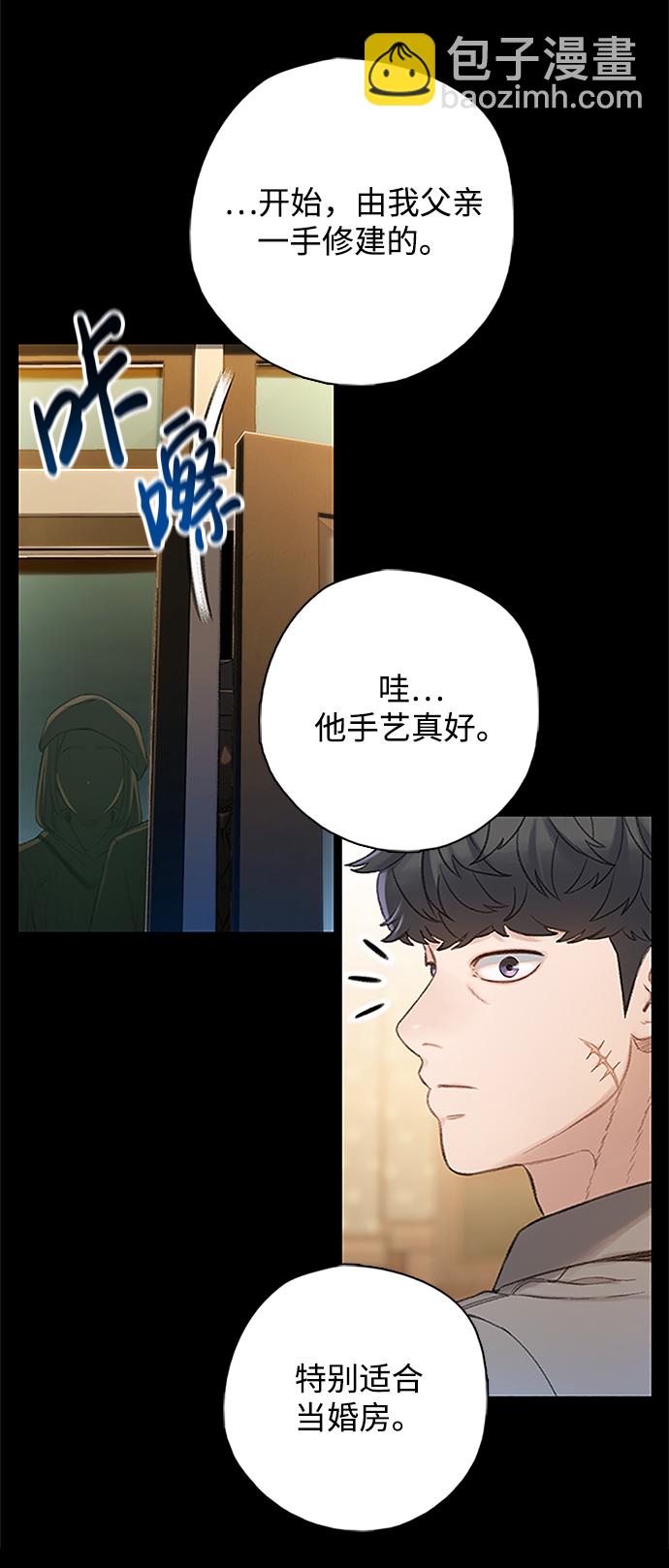 🍼DARK MOON: 灰色都市 [第35话] 信任（1） 第49页
