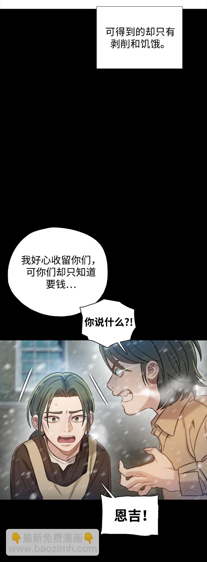 🍼DARK MOON: 灰色都市 [第35话] 信任（1） 第5页