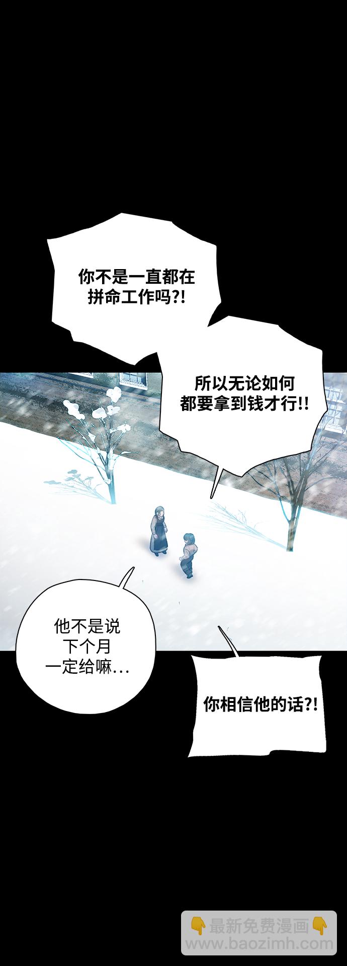 🍼DARK MOON: 灰色都市 [第35话] 信任（1） 第6页