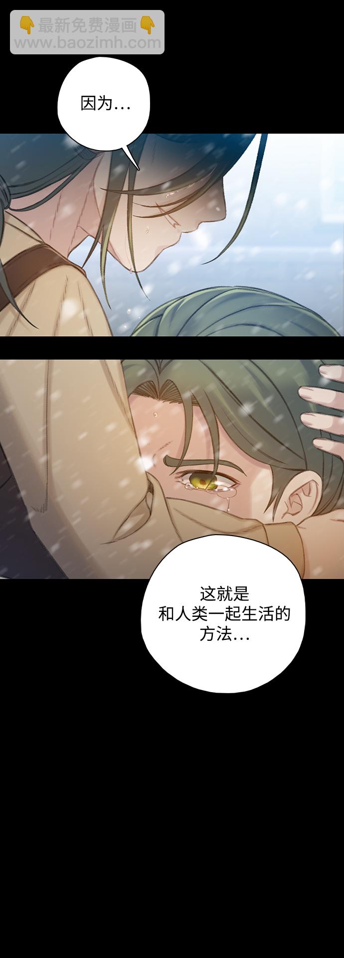 🍼DARK MOON: 灰色都市 [第35话] 信任（1） 第8页