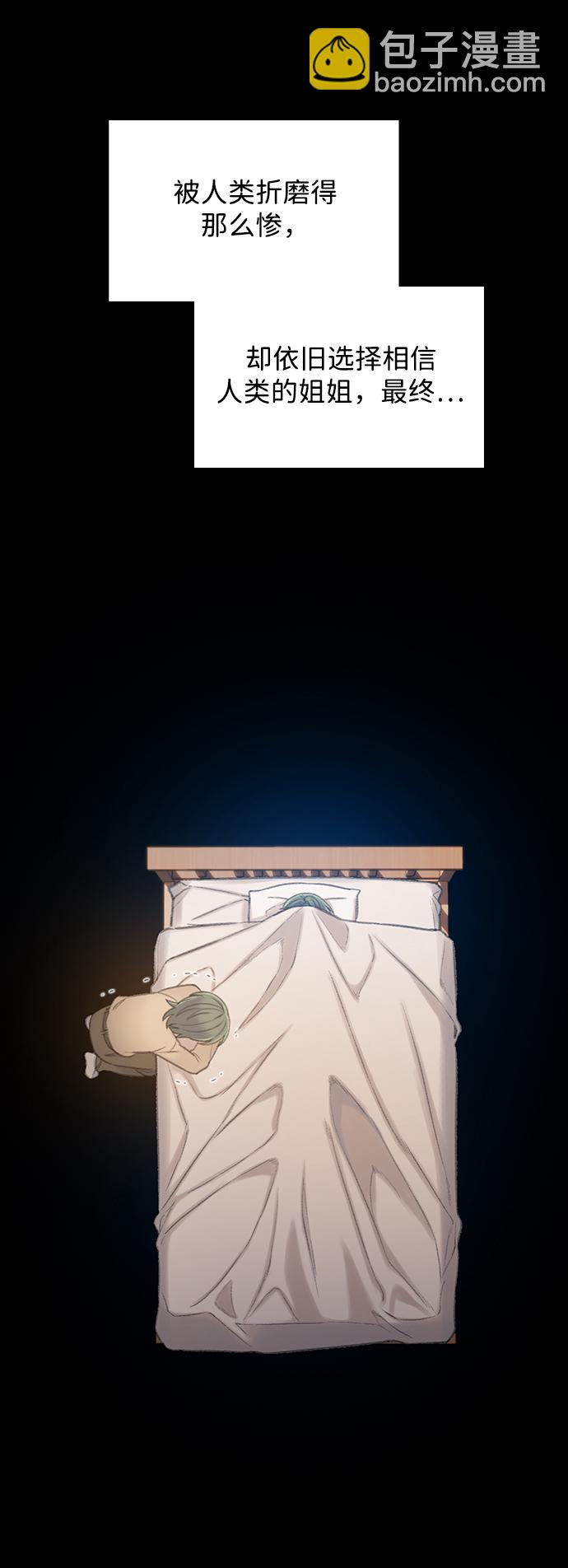 🍼DARK MOON: 灰色都市 [第35话] 信任（1） 第9页