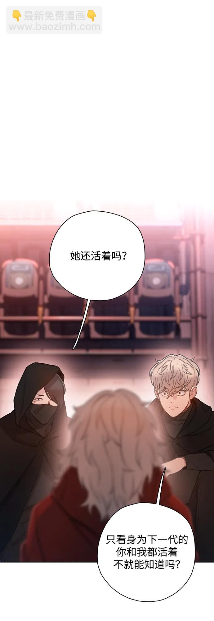 🍼DARK MOON: 灰色都市 [第47话] 生死 第12页