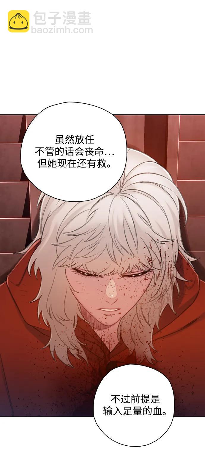 🍼DARK MOON: 灰色都市 [第47话] 生死 第13页