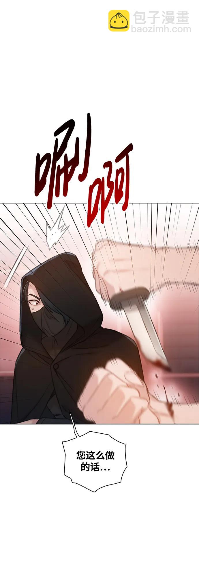 🍼DARK MOON: 灰色都市 [第47话] 生死 第14页