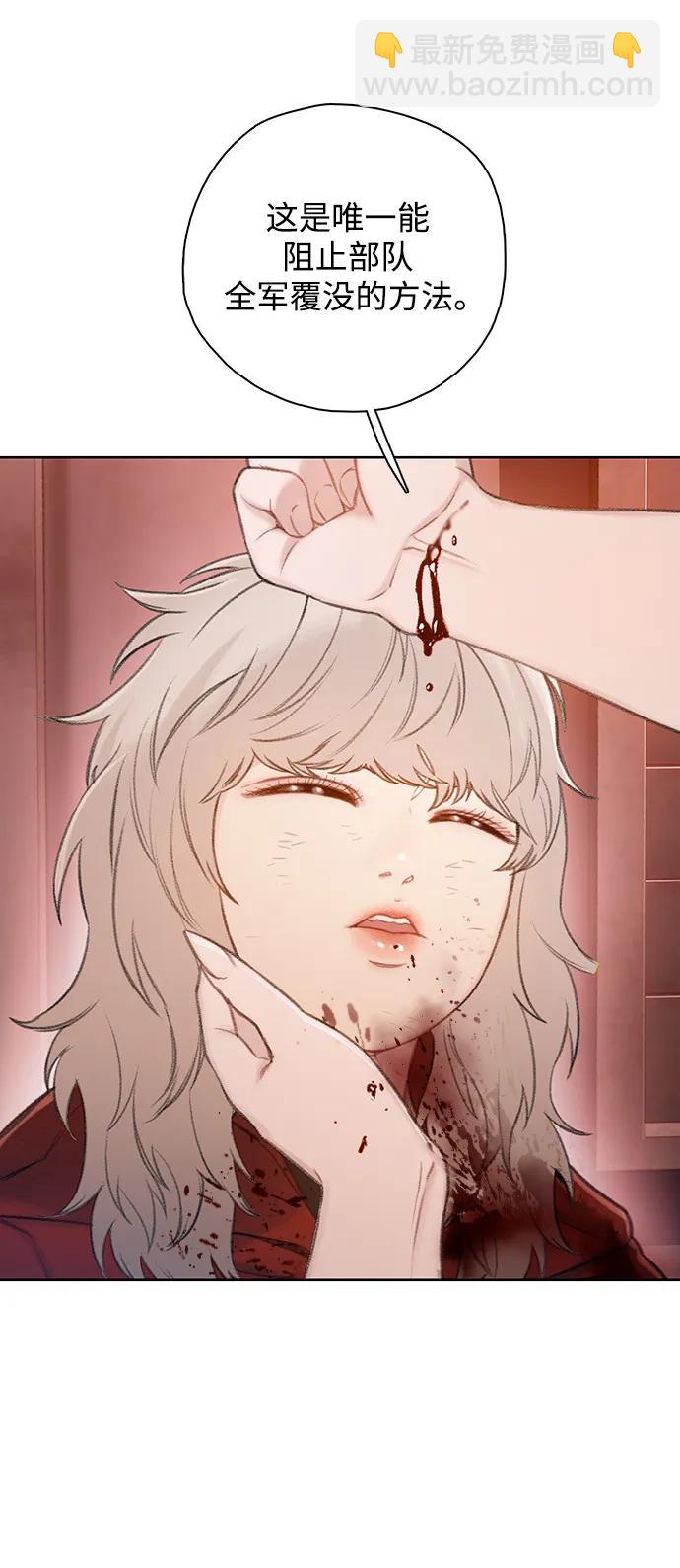 🍼DARK MOON: 灰色都市 [第47话] 生死 第15页