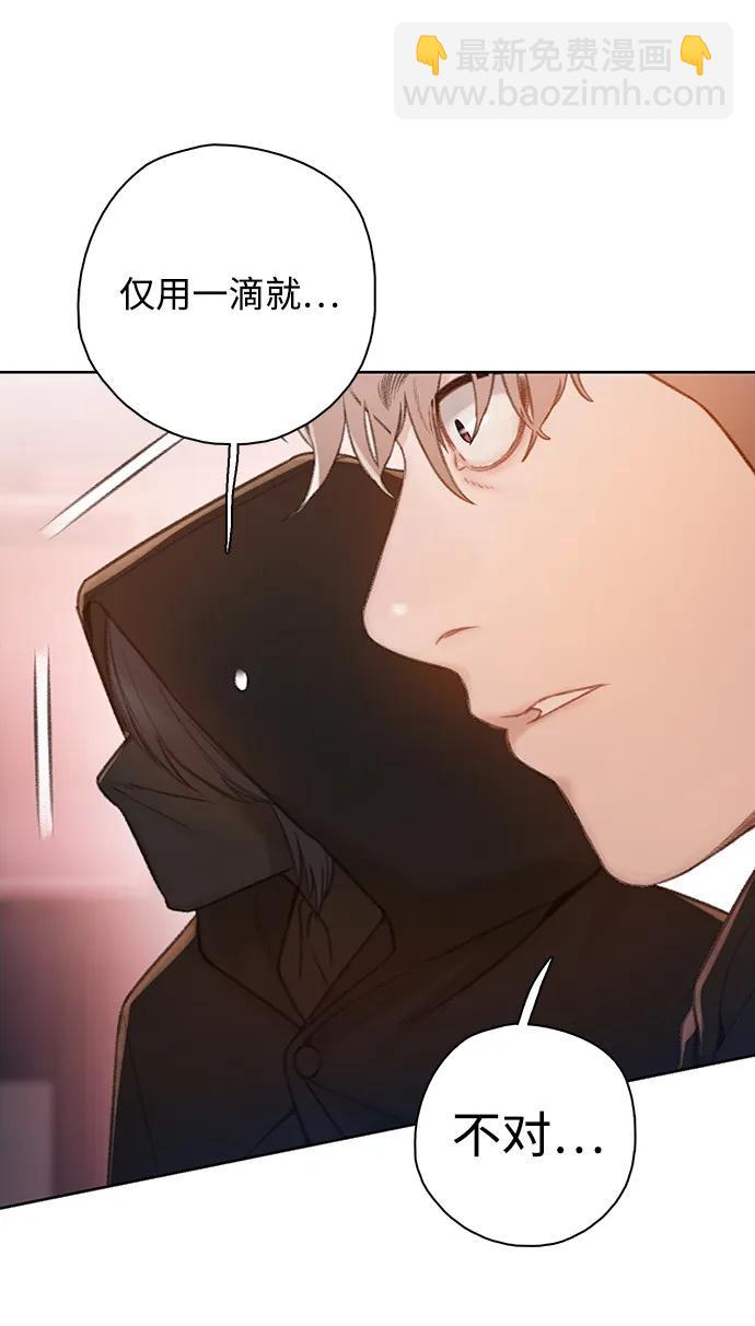 🍼DARK MOON: 灰色都市 [第47话] 生死 第18页
