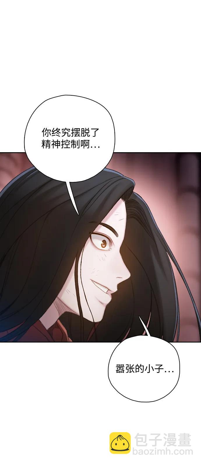 🍼DARK MOON: 灰色都市 [第47话] 生死 第25页