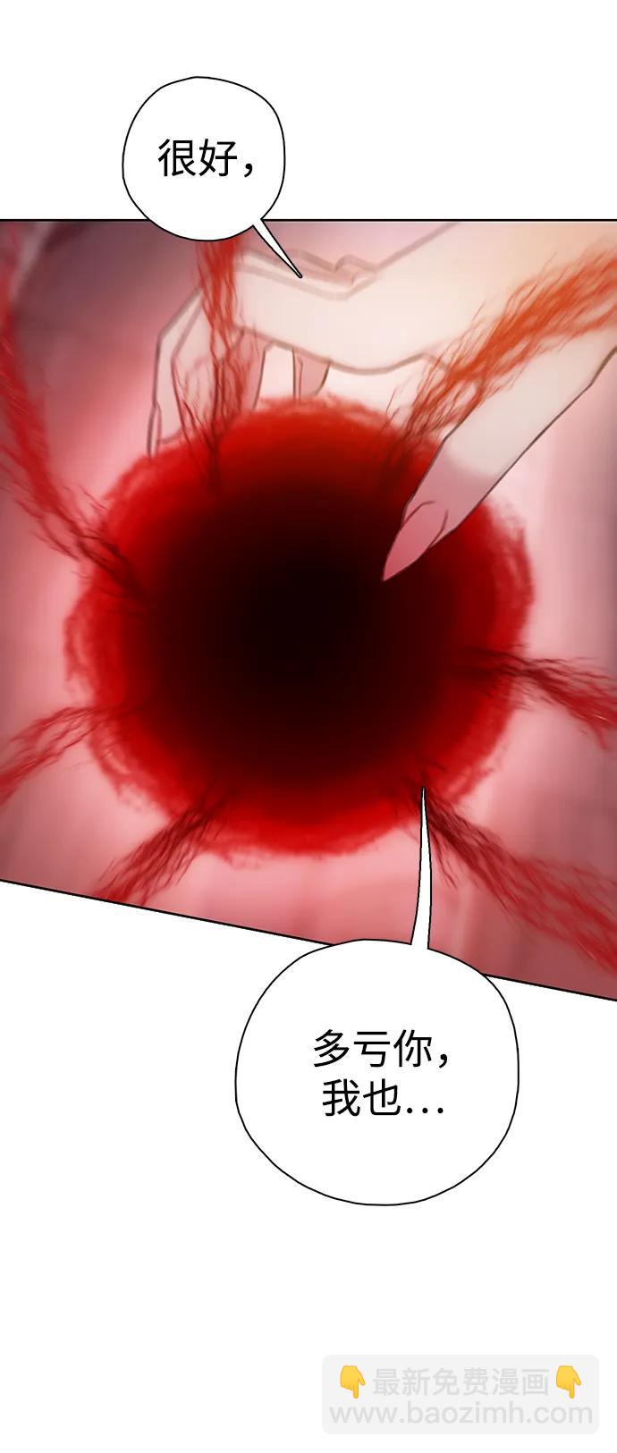 🍼DARK MOON: 灰色都市 [第47话] 生死 第27页