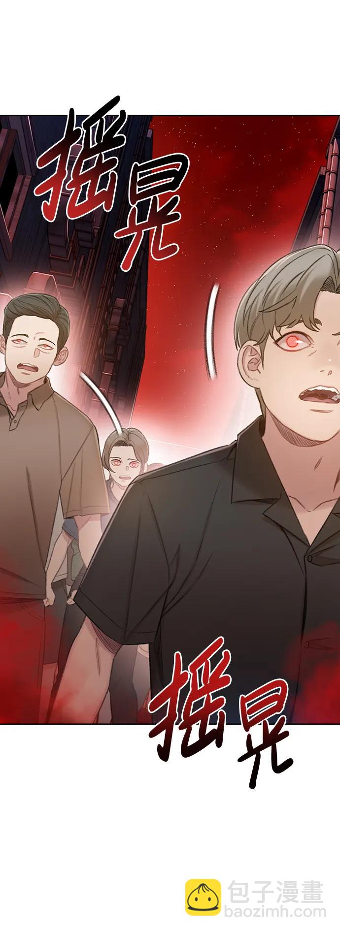 🍼DARK MOON: 灰色都市 [第47话] 生死 第32页