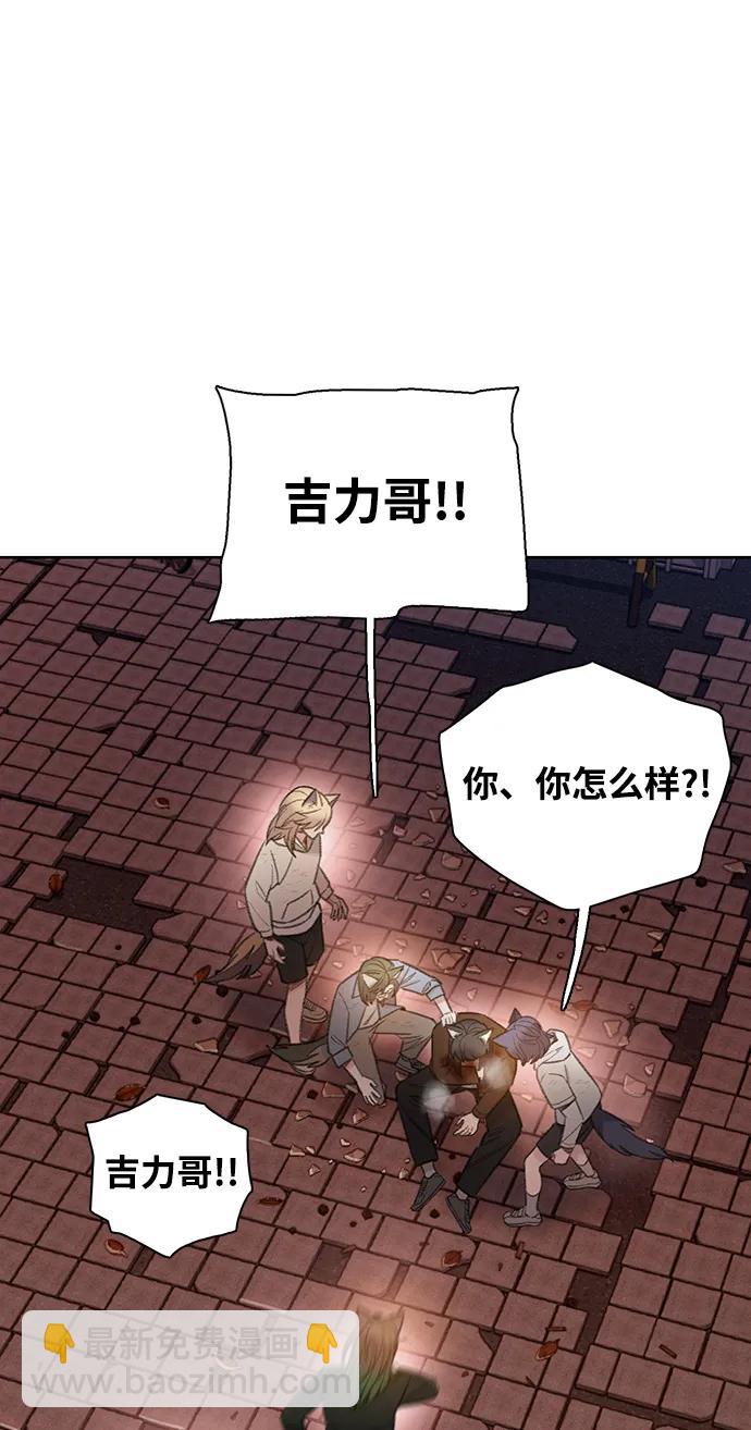 🍼DARK MOON: 灰色都市 [第47话] 生死 第33页