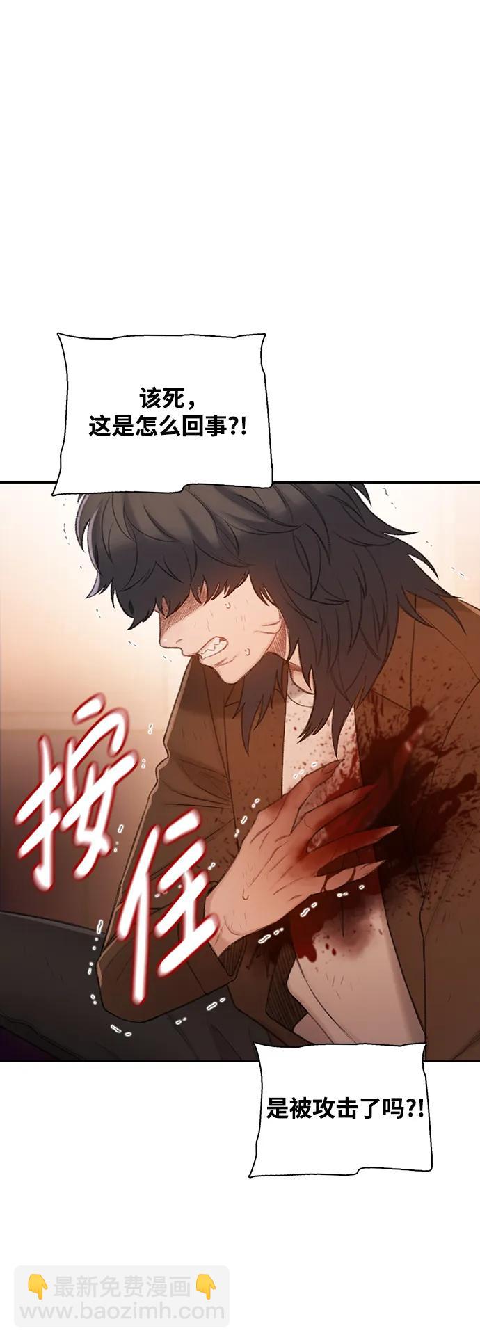 🍼DARK MOON: 灰色都市 [第47话] 生死 第35页