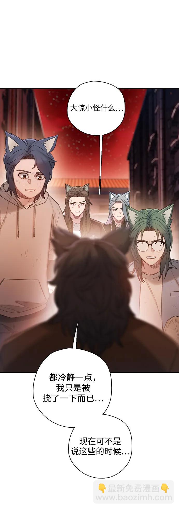 🍼DARK MOON: 灰色都市 [第47话] 生死 第36页
