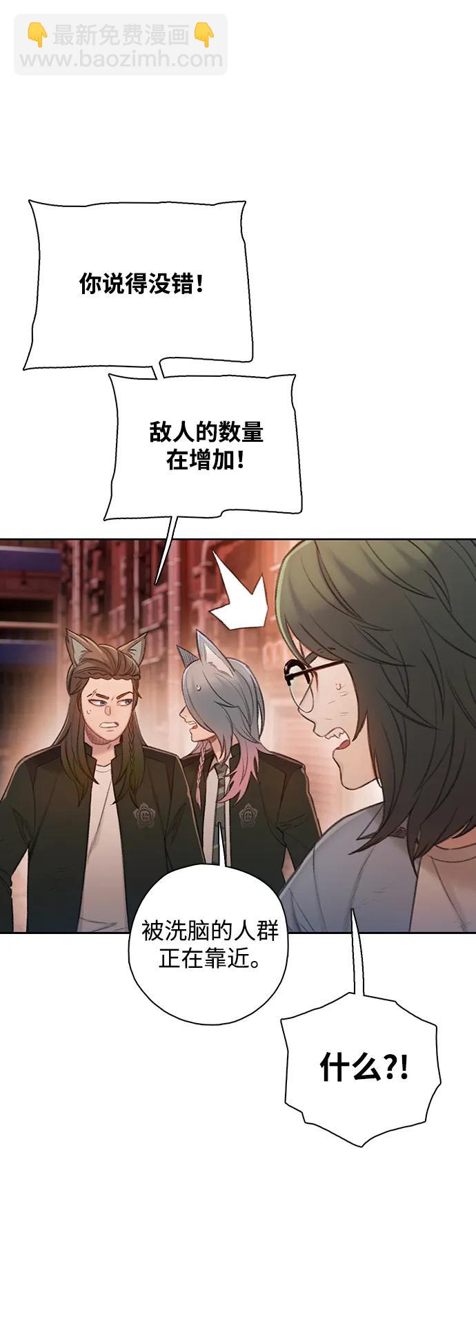 🍼DARK MOON: 灰色都市 [第47话] 生死 第37页