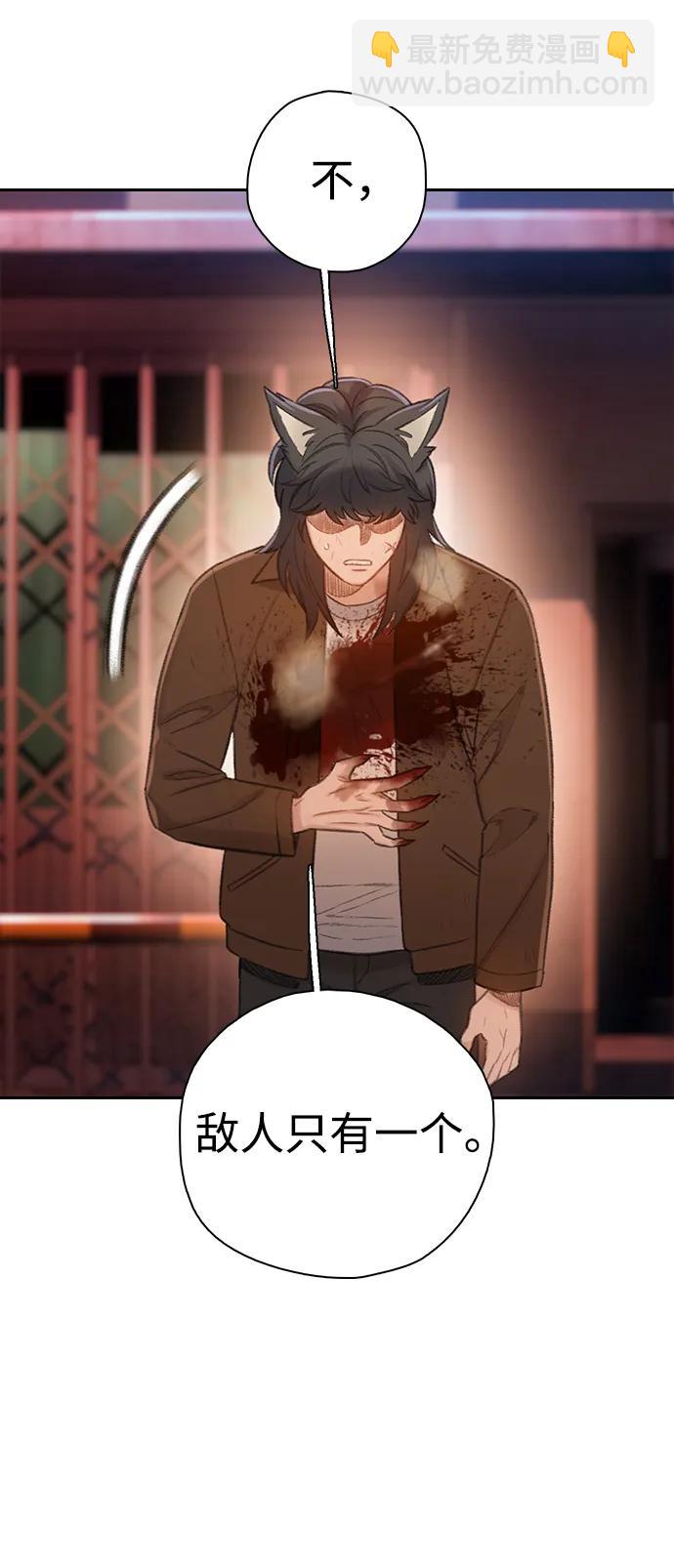 🍼DARK MOON: 灰色都市 [第47话] 生死 第38页