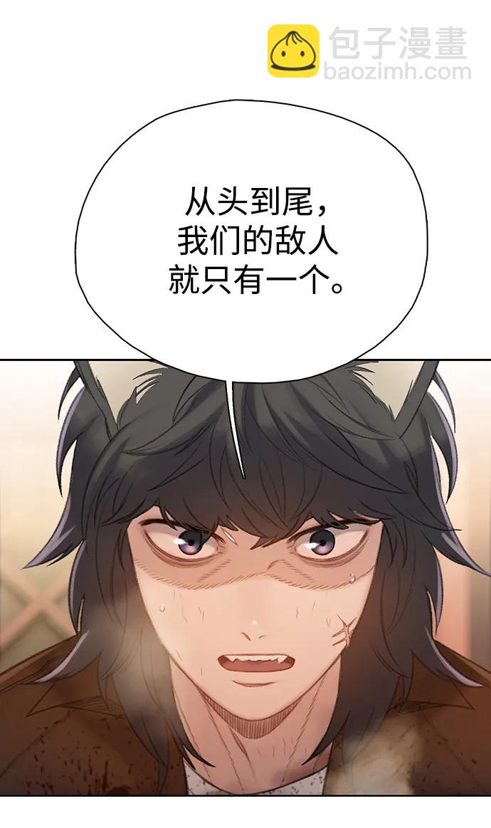 🍼DARK MOON: 灰色都市 [第47话] 生死 第39页