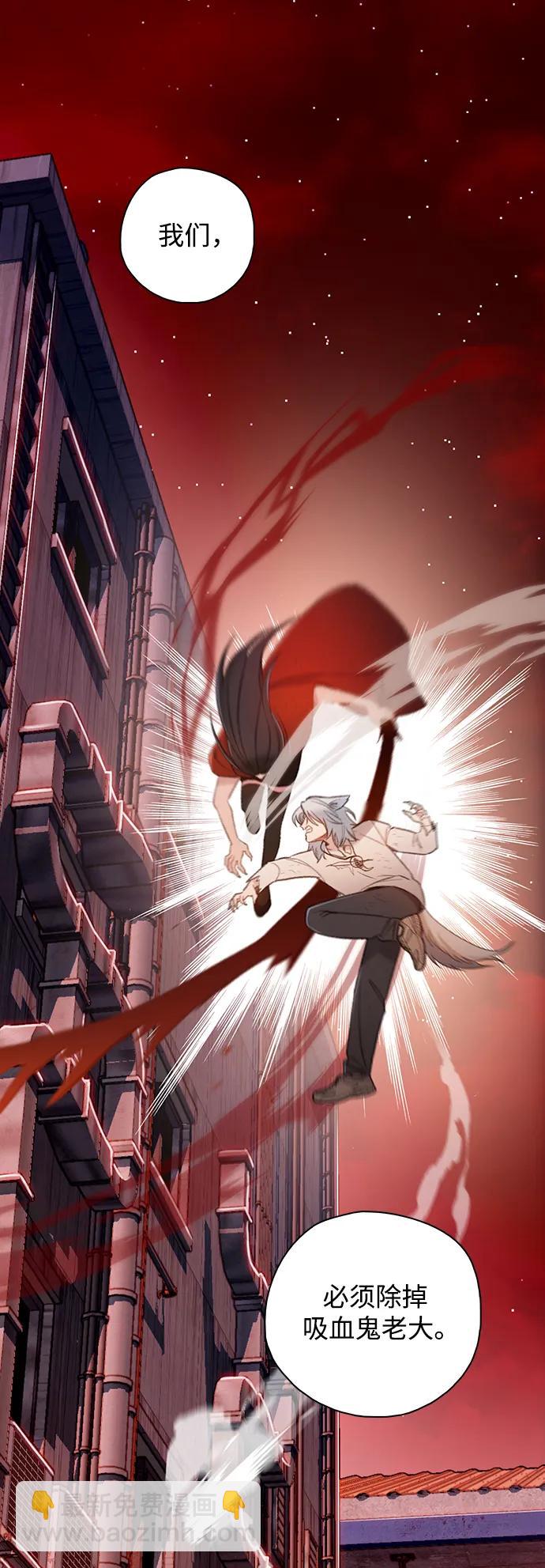 🍼DARK MOON: 灰色都市 [第47话] 生死 第41页