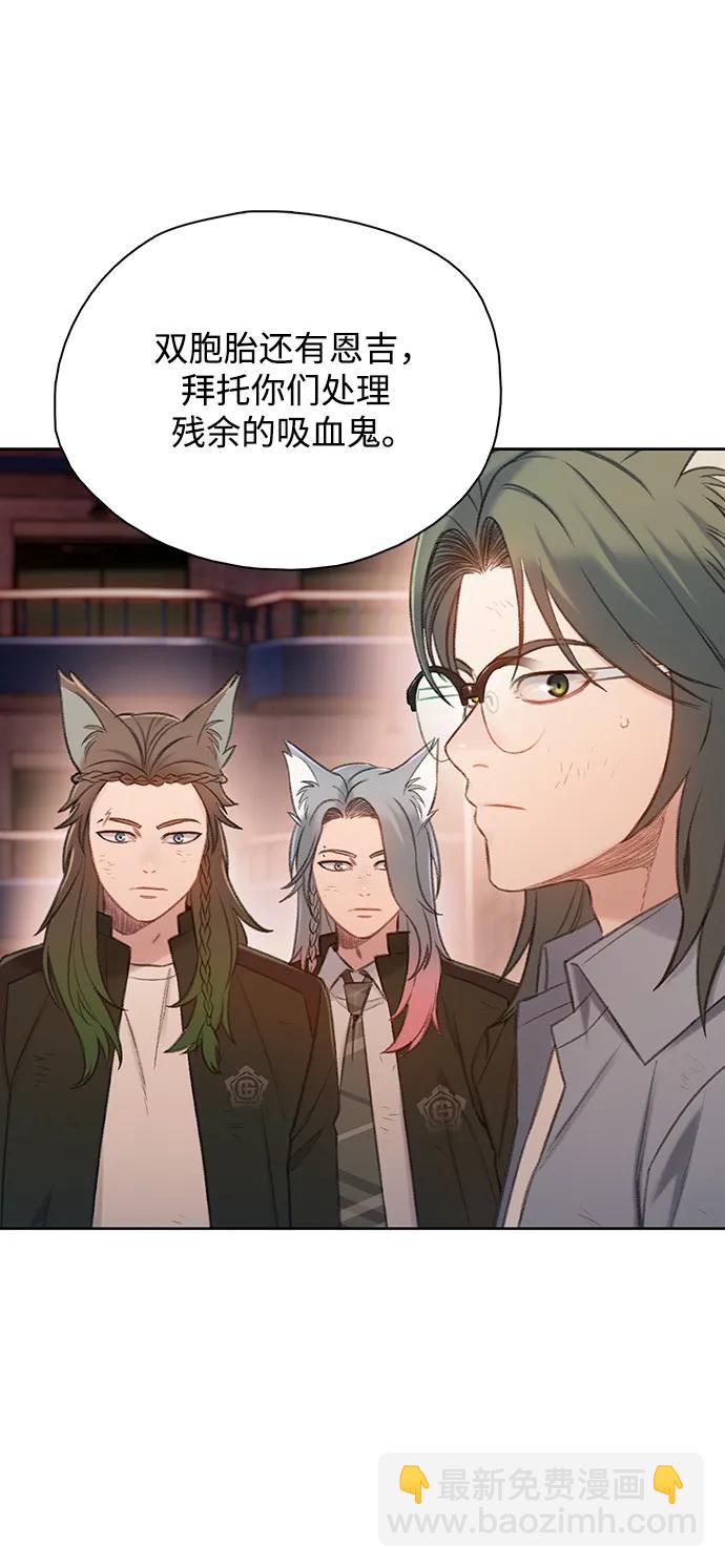🍼DARK MOON: 灰色都市 [第47话] 生死 第43页