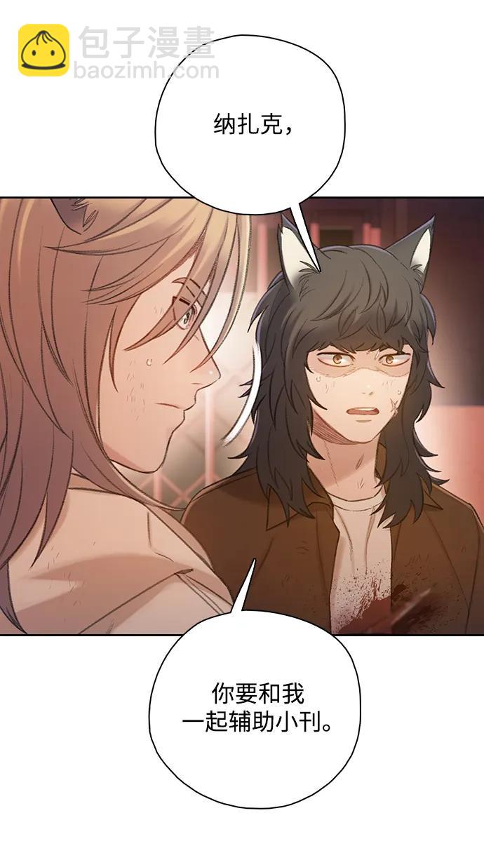 🍼DARK MOON: 灰色都市 [第47话] 生死 第44页