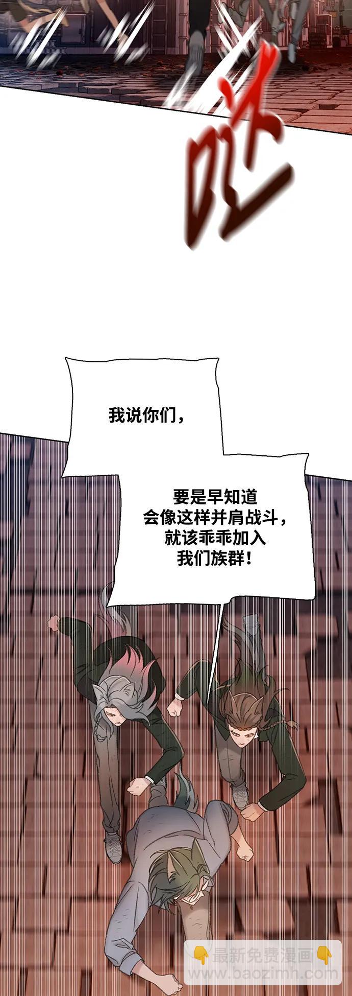 🍼DARK MOON: 灰色都市 [第47话] 生死 第46页