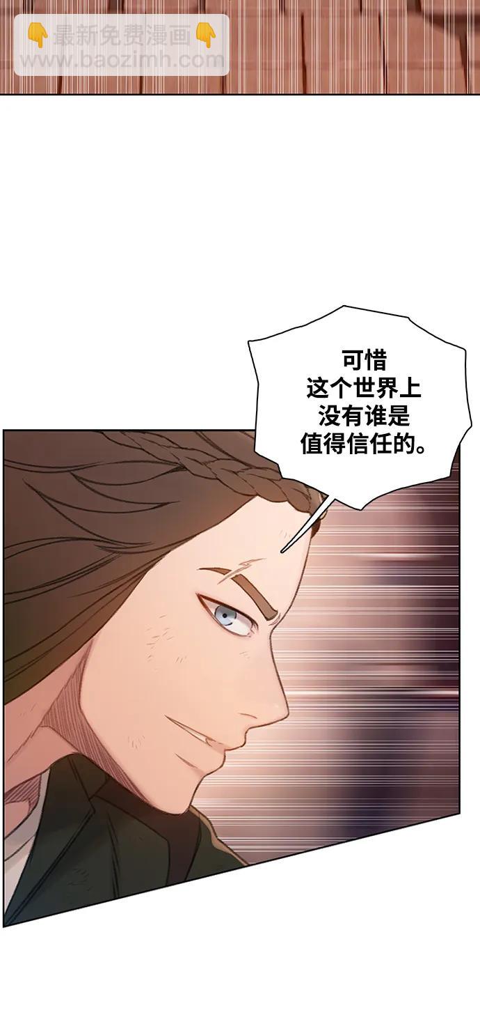 🍼DARK MOON: 灰色都市 [第47话] 生死 第47页