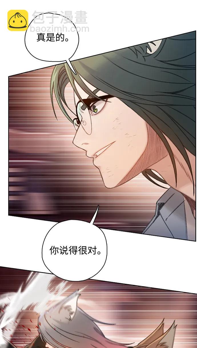 🍼DARK MOON: 灰色都市 [第47话] 生死 第48页