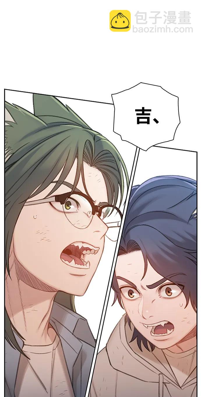 🍼DARK MOON: 灰色都市 [第47话] 生死 第6页